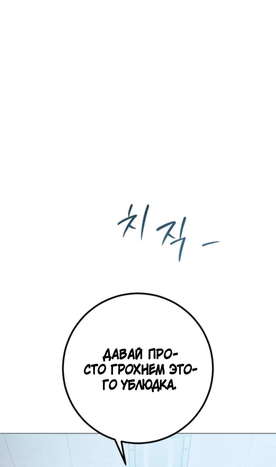 Манга Хэштег: первая любовь - Глава 4 Страница 99