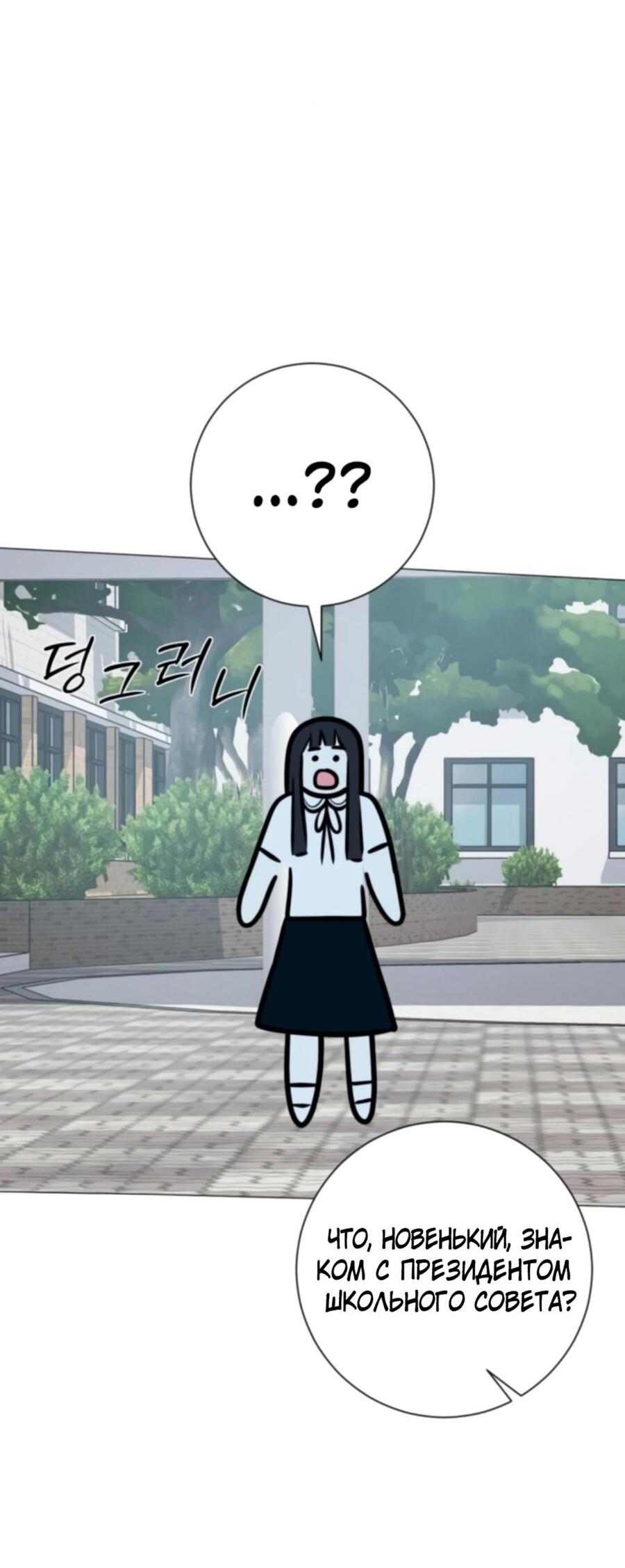 Манга Хэштег: первая любовь - Глава 4 Страница 58