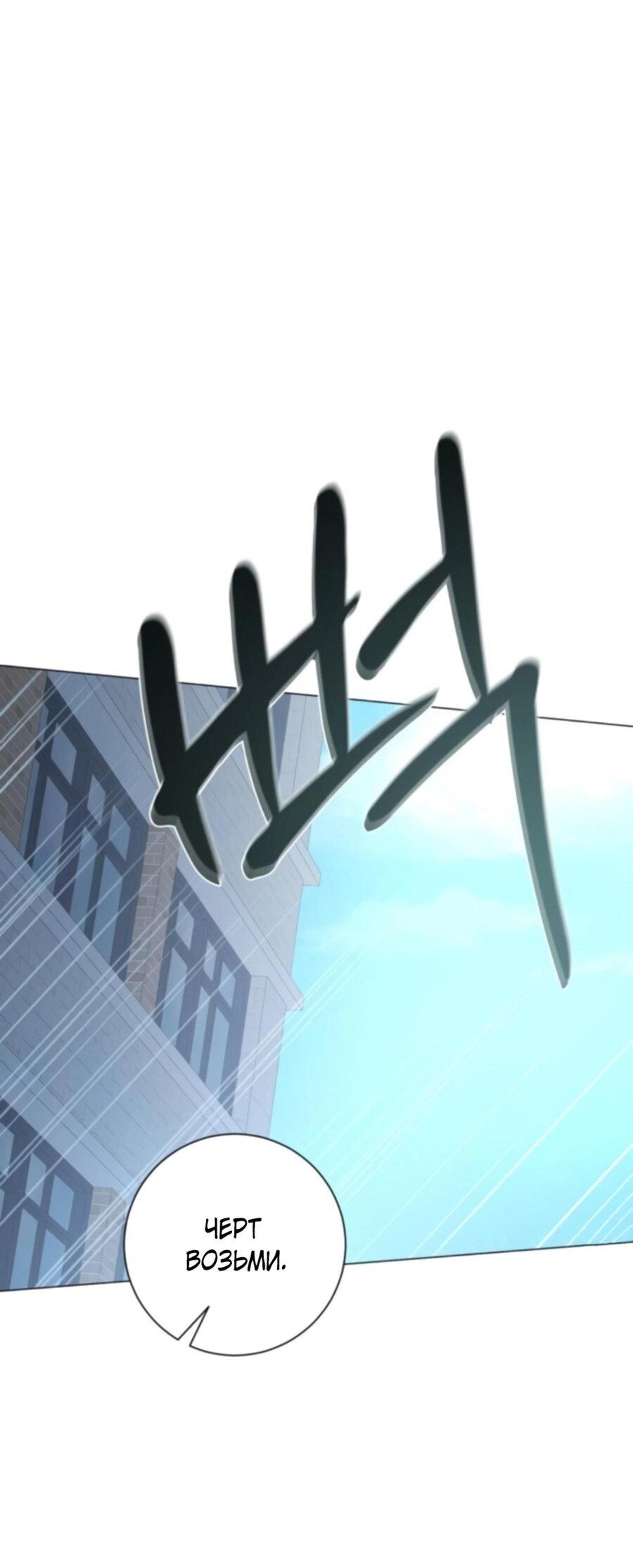 Манга Хэштег: первая любовь - Глава 4 Страница 82