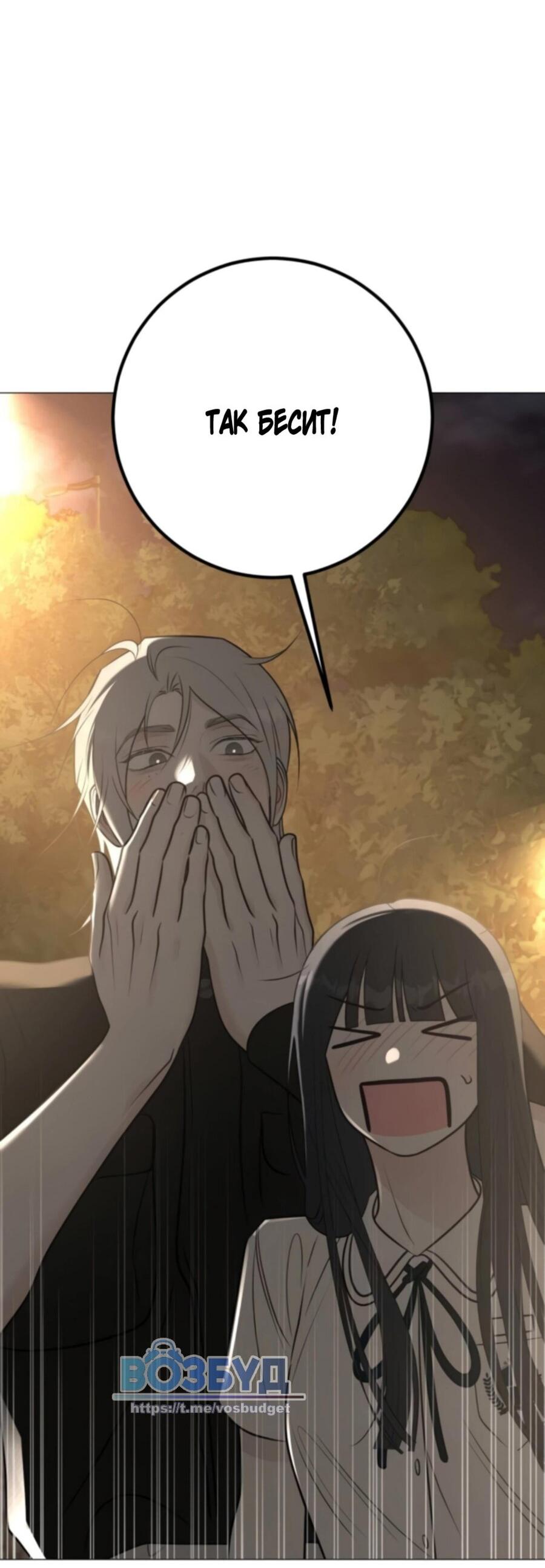 Манга Хэштег: первая любовь - Глава 4 Страница 34