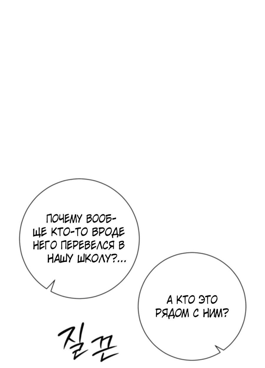 Манга Хэштег: первая любовь - Глава 4 Страница 46