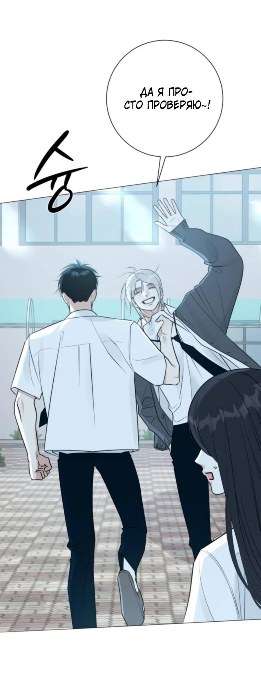 Манга Хэштег: первая любовь - Глава 4 Страница 57