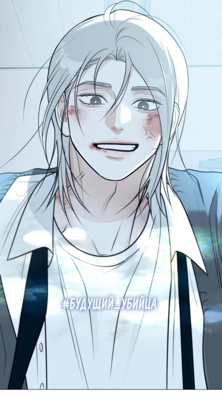 Манга Хэштег: первая любовь - Глава 4 Страница 100