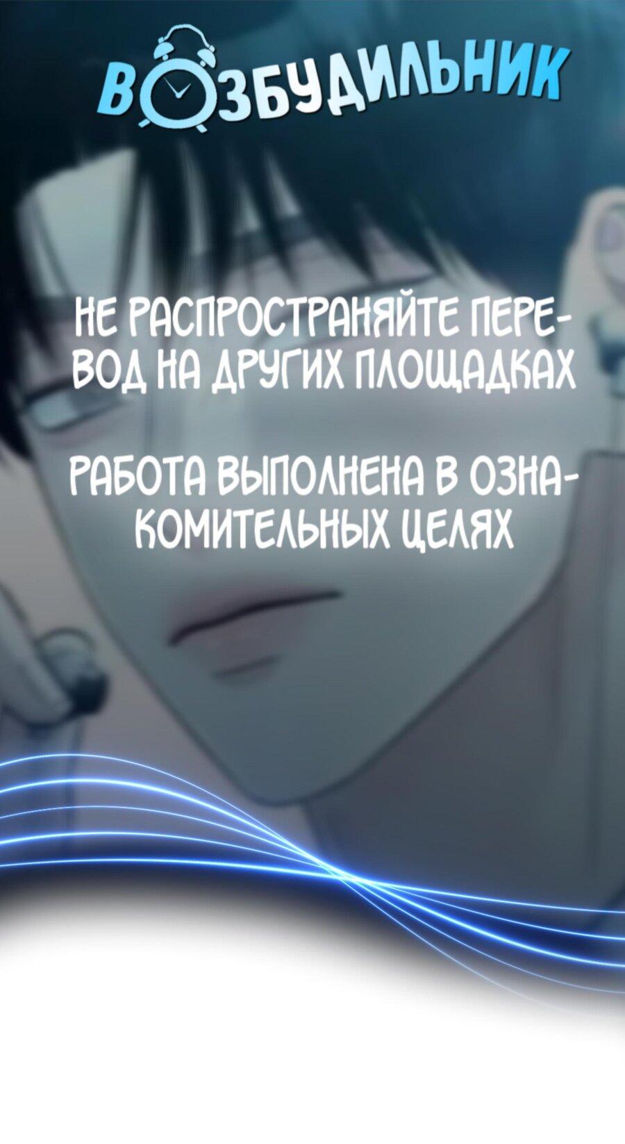 Манга Хэштег: первая любовь - Глава 4 Страница 1