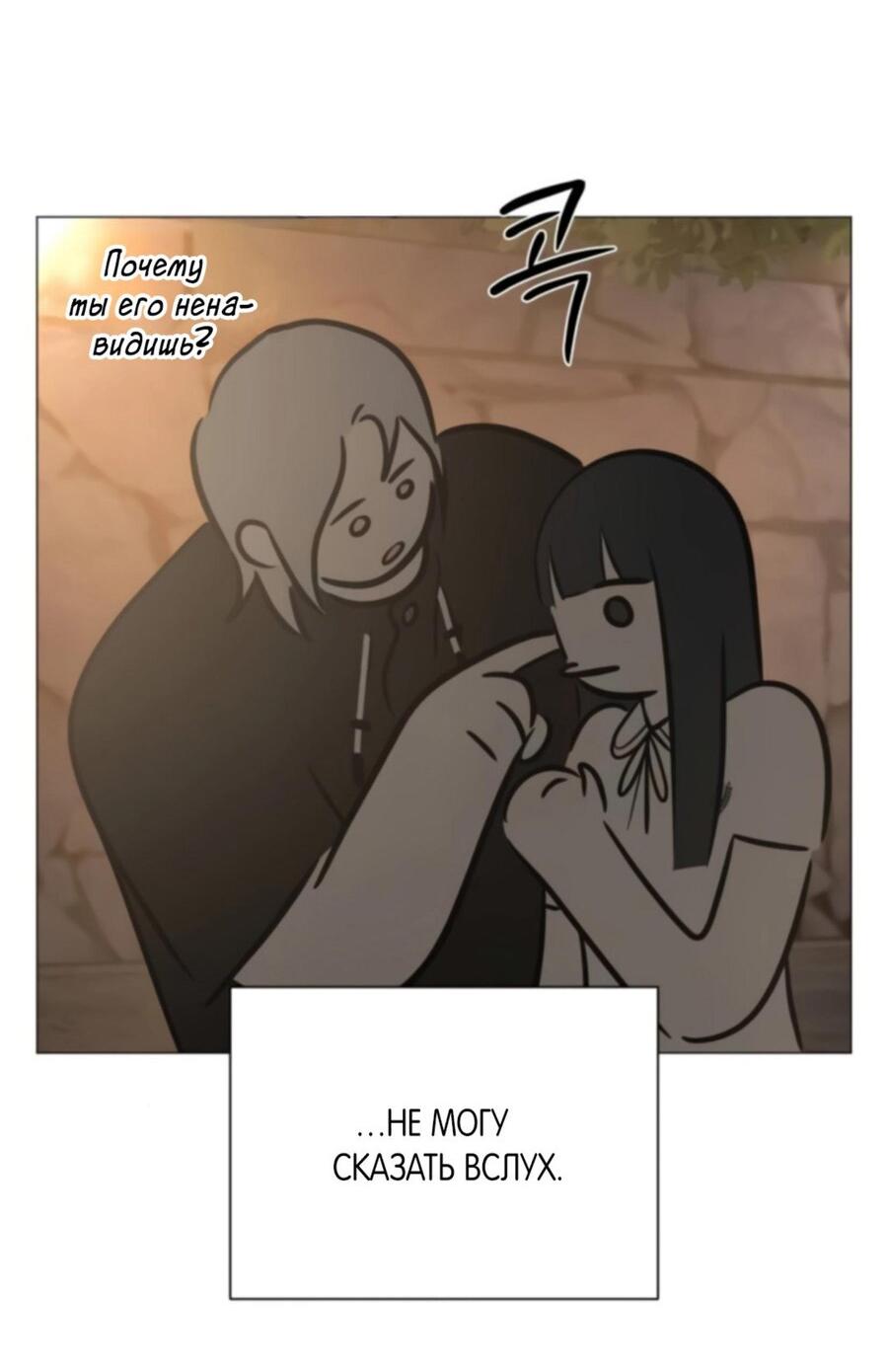 Манга Хэштег: первая любовь - Глава 4 Страница 29