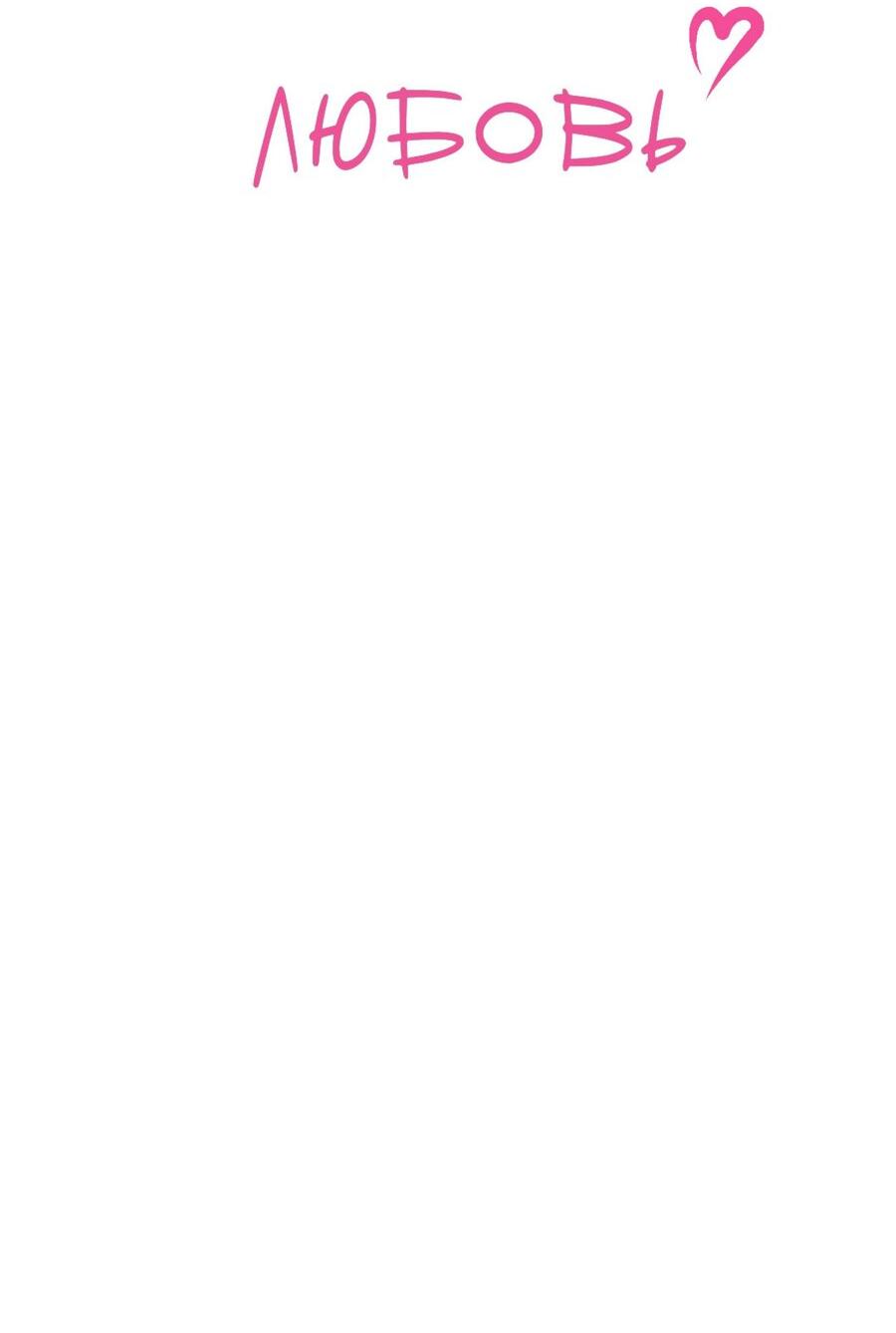 Манга Хэштег: первая любовь - Глава 4 Страница 38