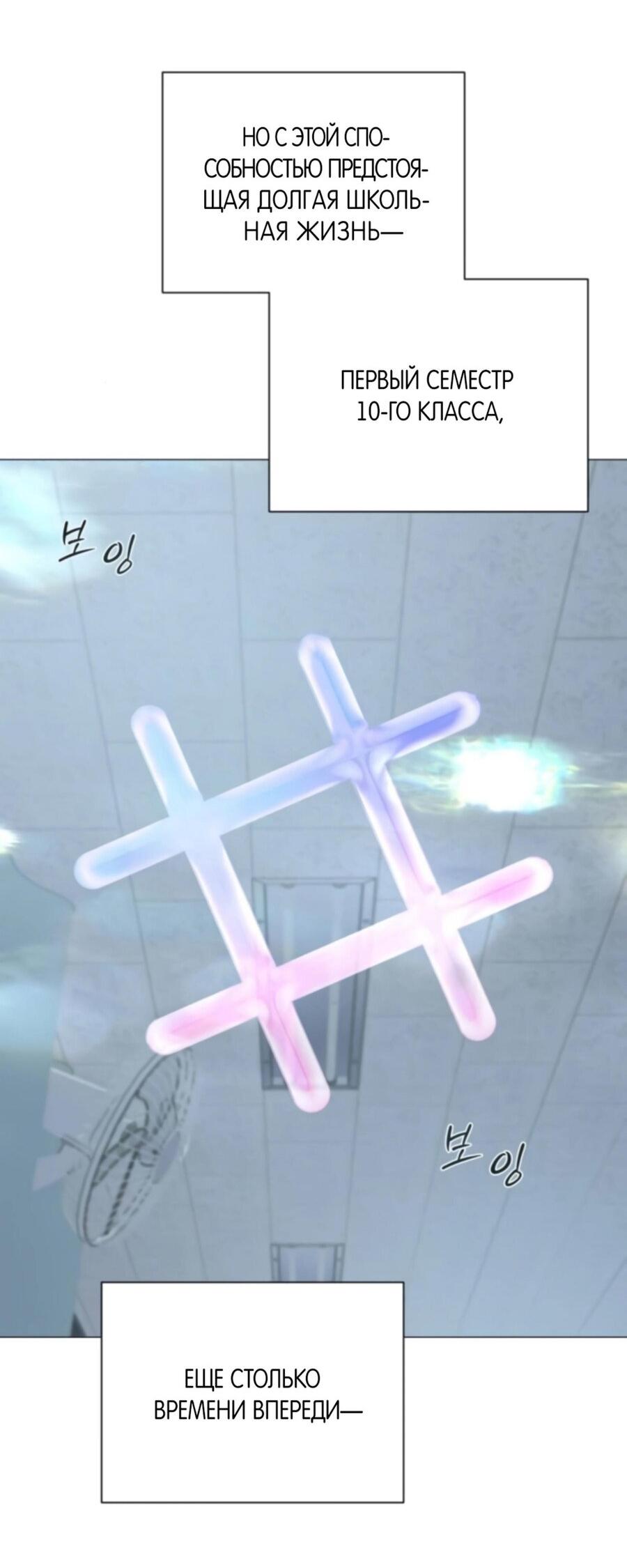 Манга Хэштег: первая любовь - Глава 4 Страница 95