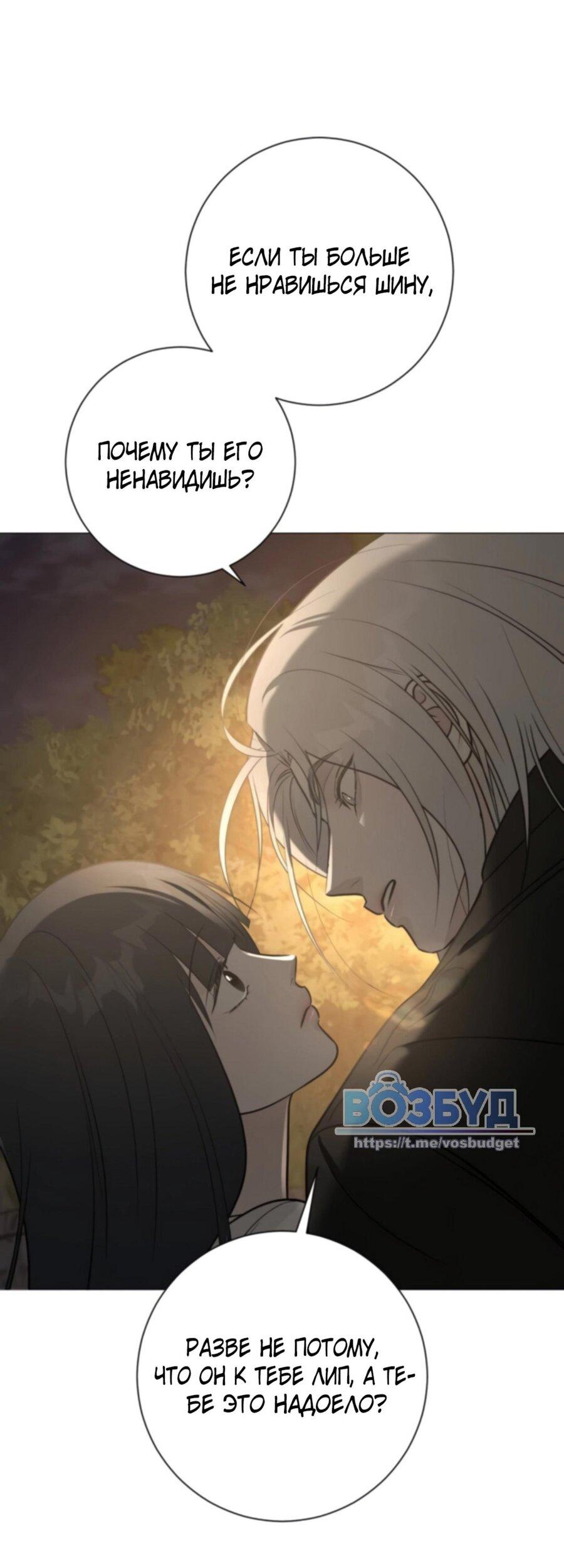 Манга Хэштег: первая любовь - Глава 4 Страница 25