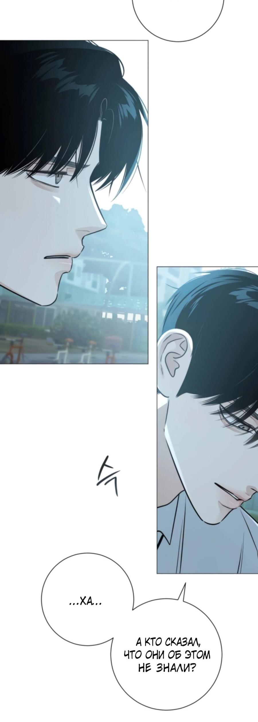 Манга Хэштег: первая любовь - Глава 4 Страница 70