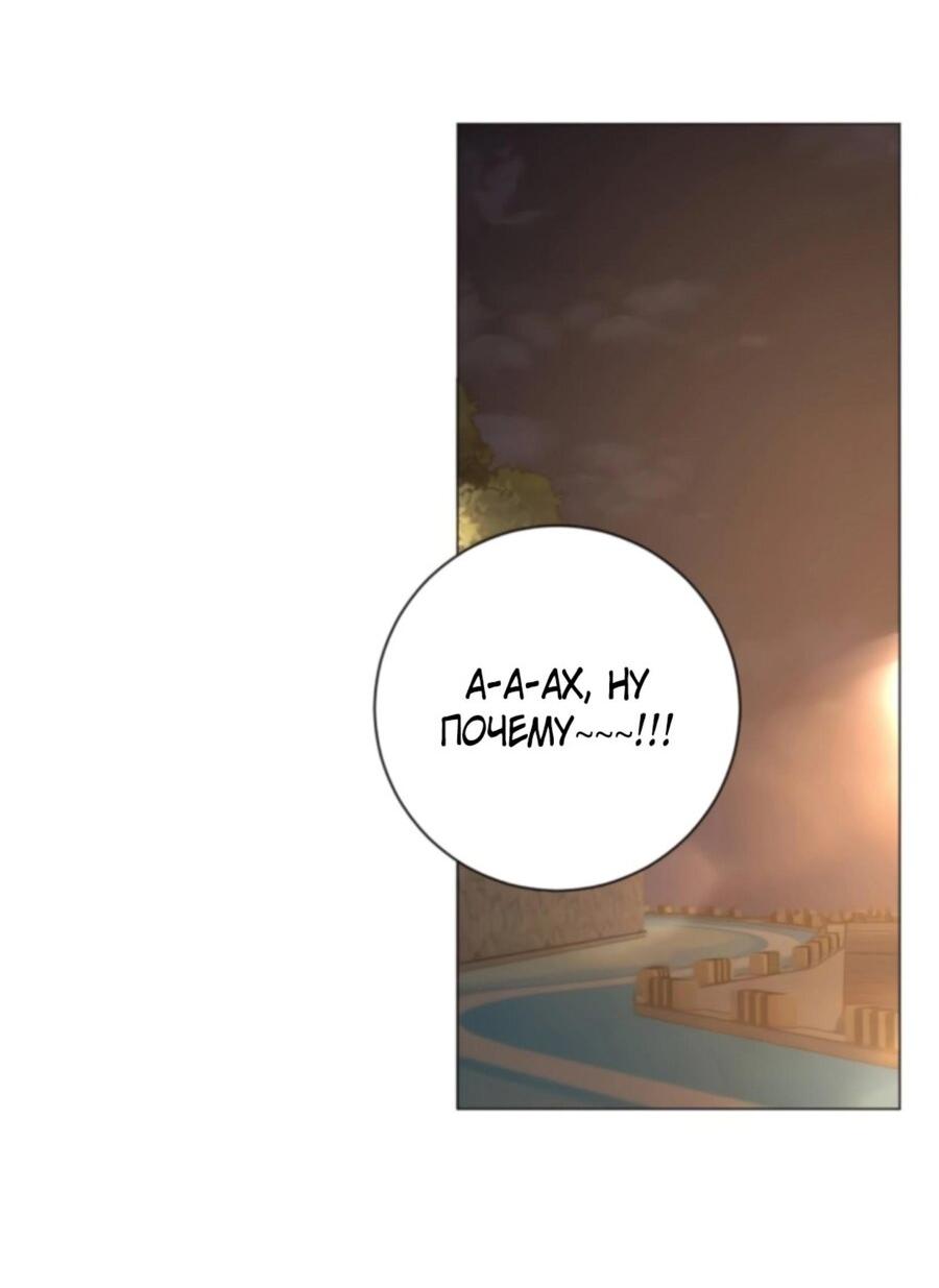 Манга Хэштег: первая любовь - Глава 4 Страница 2