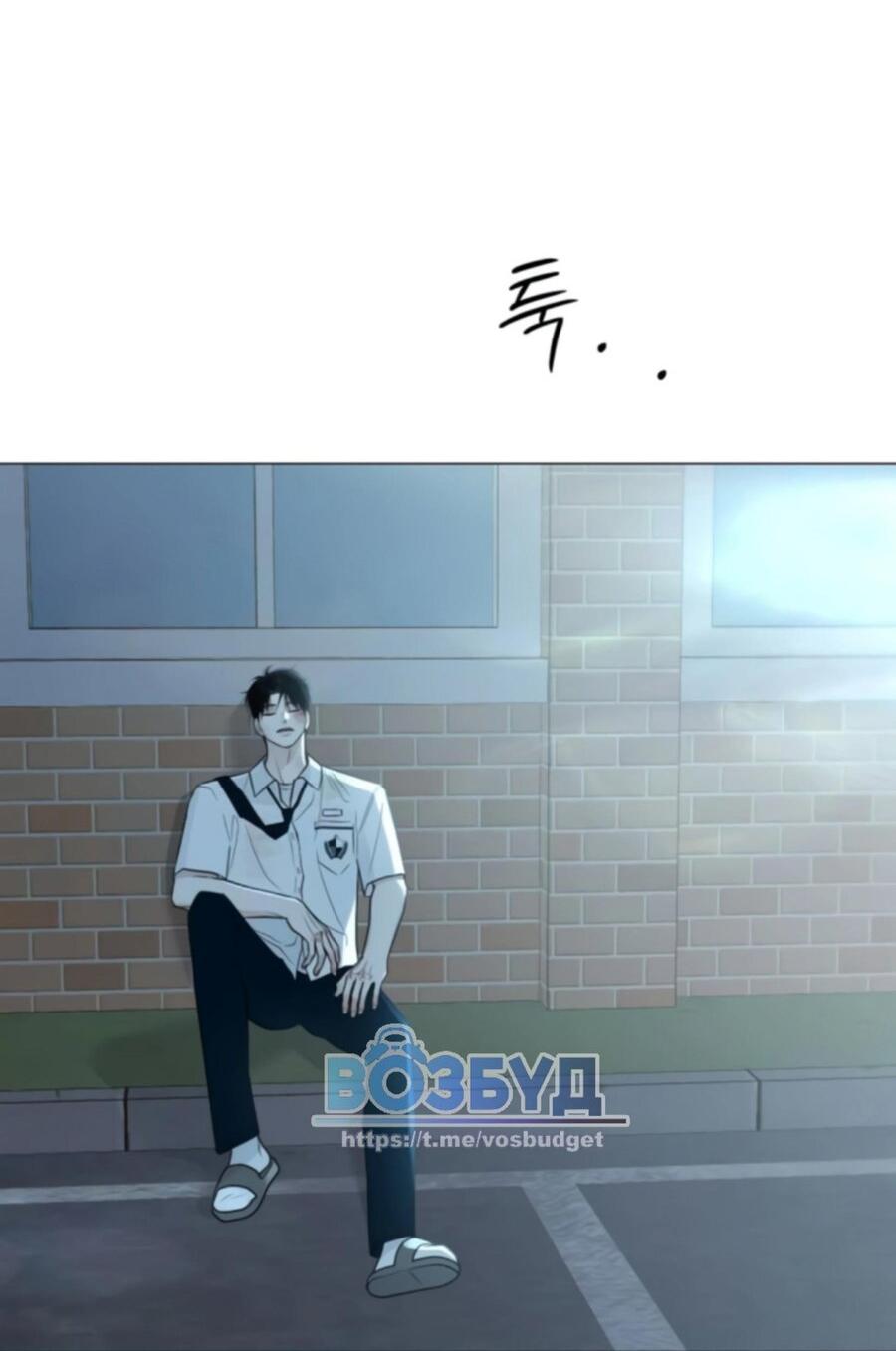 Манга Хэштег: первая любовь - Глава 4 Страница 105