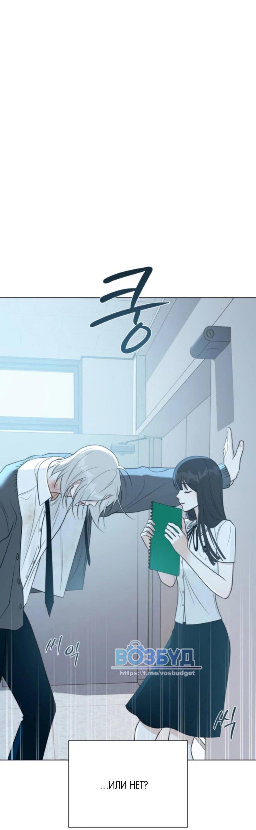 Манга Хэштег: первая любовь - Глава 4 Страница 97