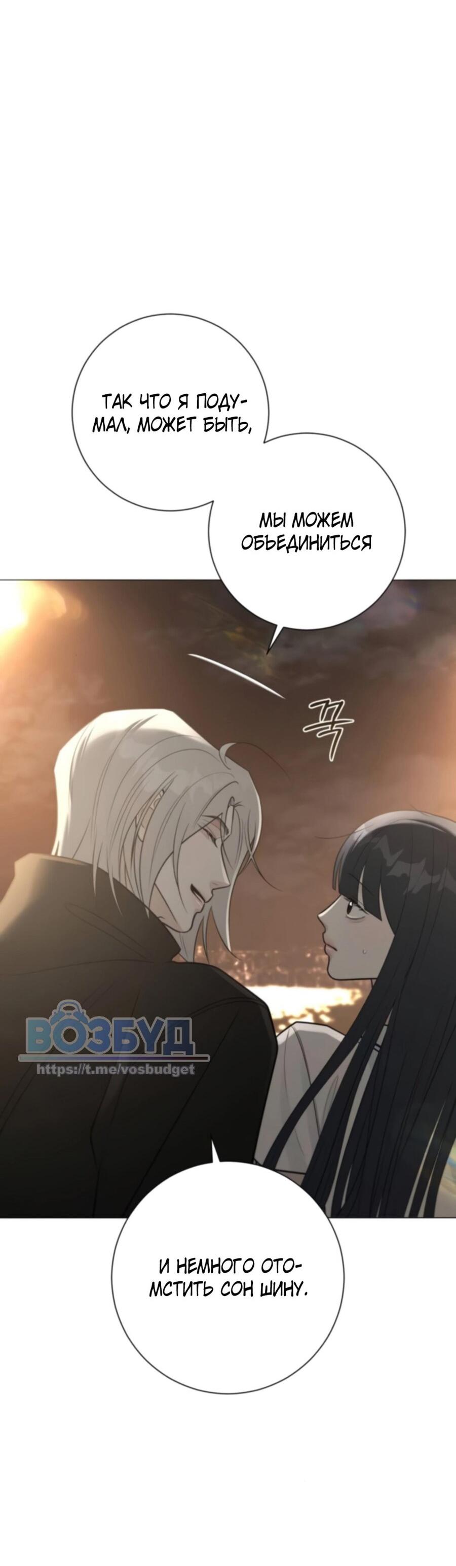 Манга Хэштег: первая любовь - Глава 3 Страница 79