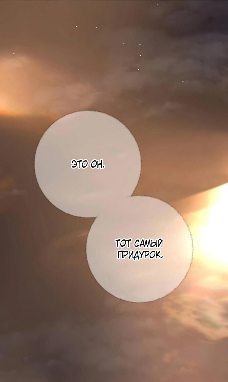 Манга Хэштег: первая любовь - Глава 3 Страница 29