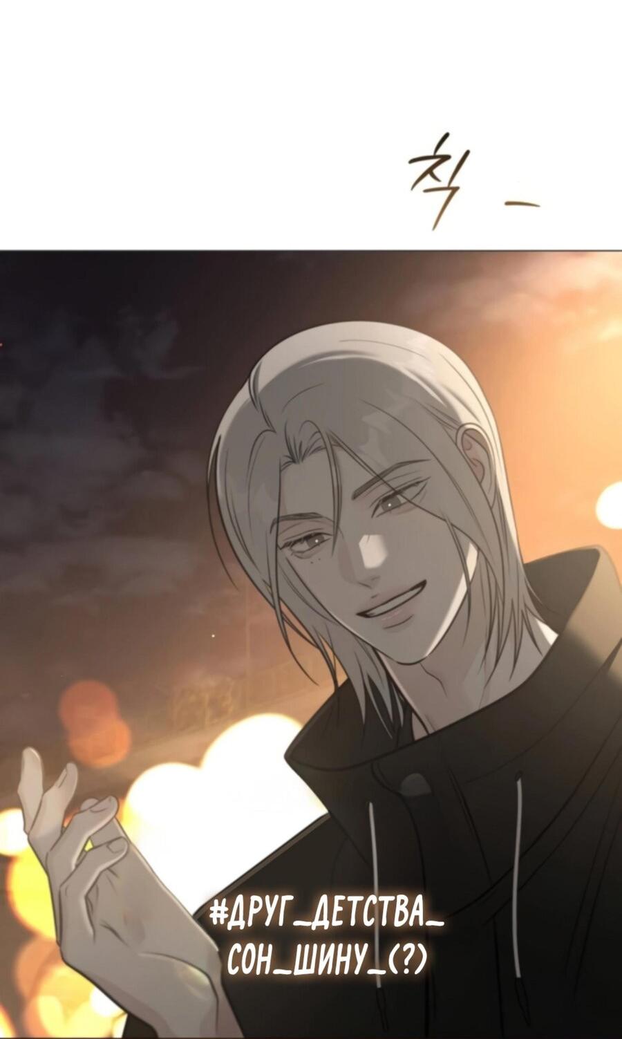 Манга Хэштег: первая любовь - Глава 3 Страница 28