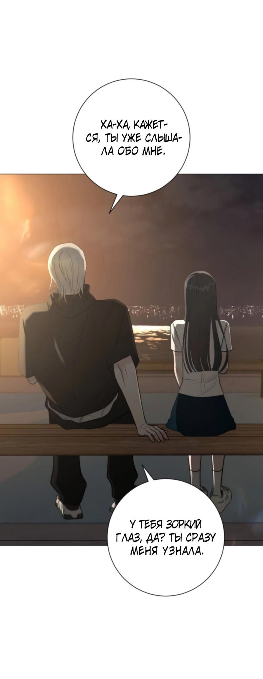 Манга Хэштег: первая любовь - Глава 3 Страница 46