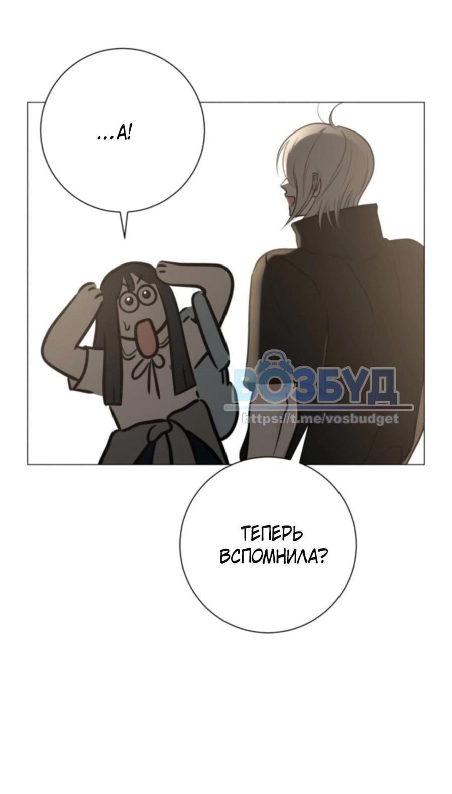 Манга Хэштег: первая любовь - Глава 3 Страница 6