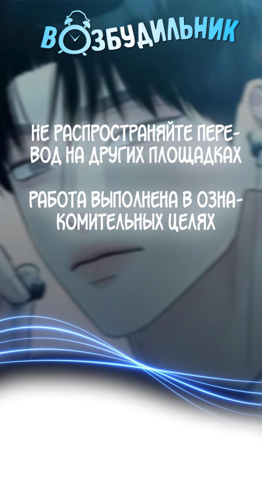 Манга Хэштег: первая любовь - Глава 3 Страница 1