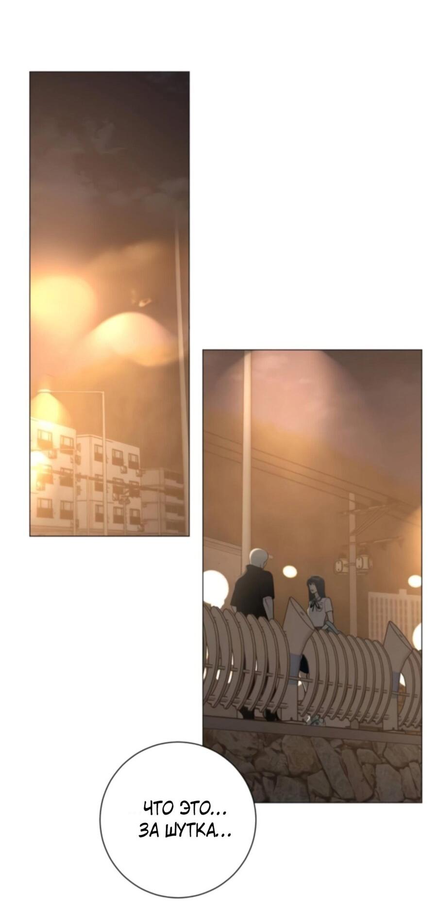 Манга Хэштег: первая любовь - Глава 3 Страница 2