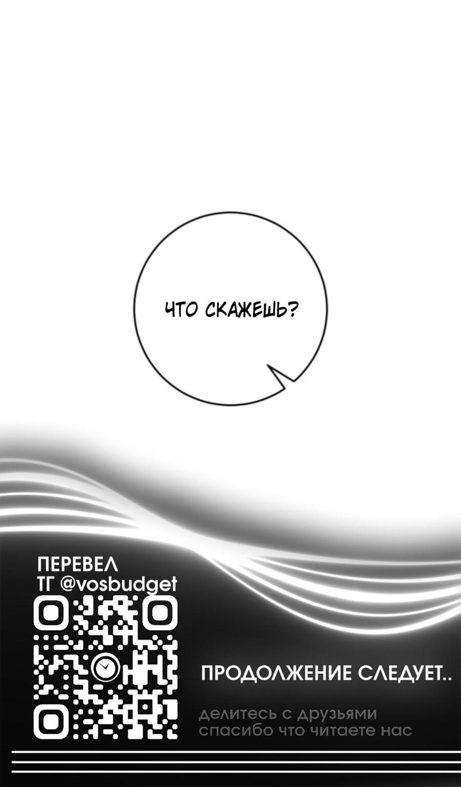 Манга Хэштег: первая любовь - Глава 3 Страница 86