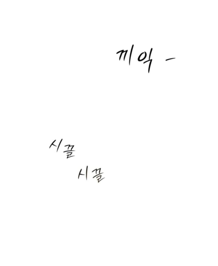 Манга Хэштег: первая любовь - Глава 3 Страница 34