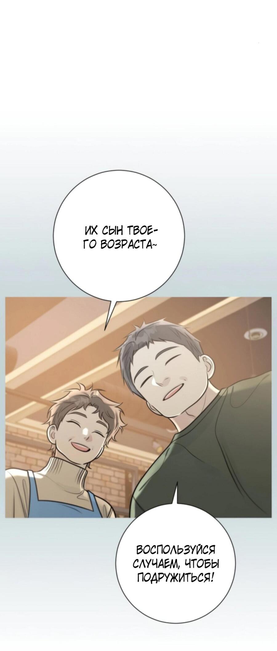 Манга Хэштег: первая любовь - Глава 3 Страница 8