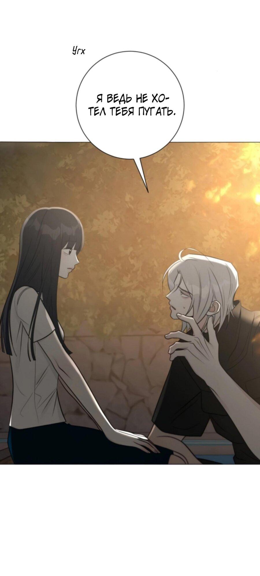 Манга Хэштег: первая любовь - Глава 3 Страница 59