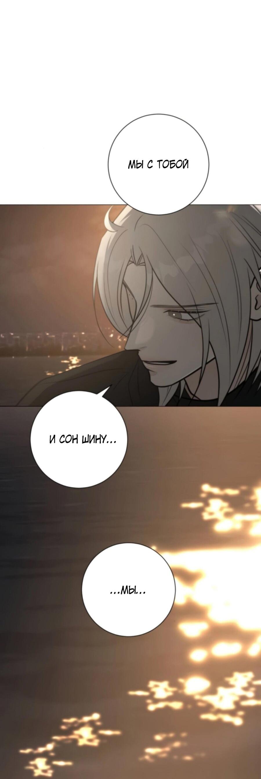 Манга Хэштег: первая любовь - Глава 3 Страница 51