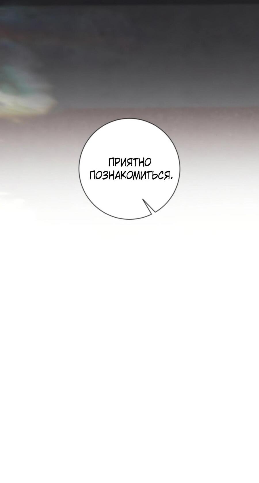 Манга Хэштег: первая любовь - Глава 3 Страница 31