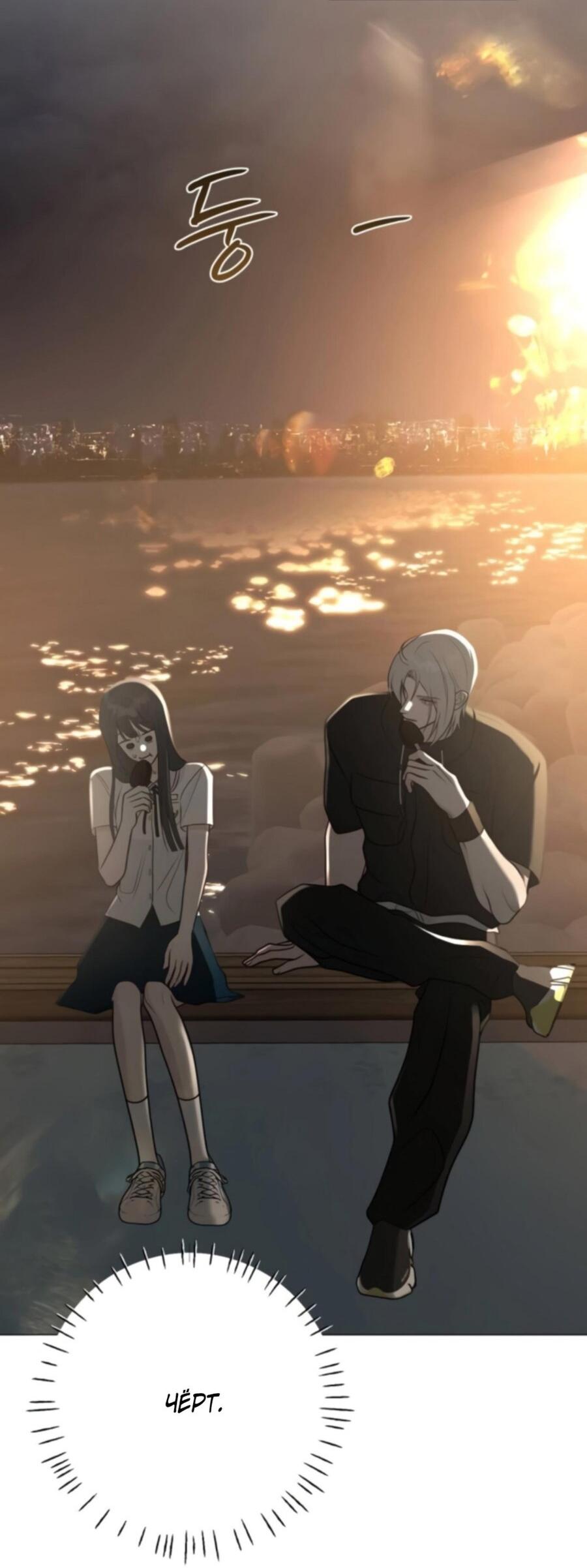 Манга Хэштег: первая любовь - Глава 3 Страница 43