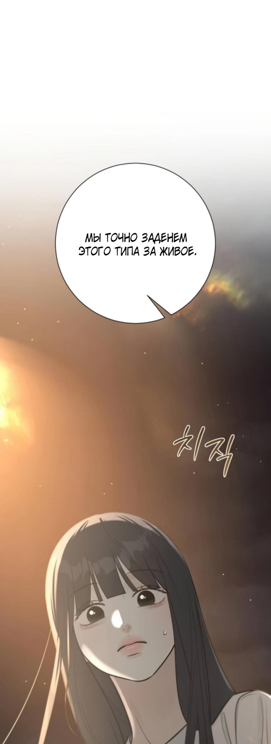 Манга Хэштег: первая любовь - Глава 3 Страница 84