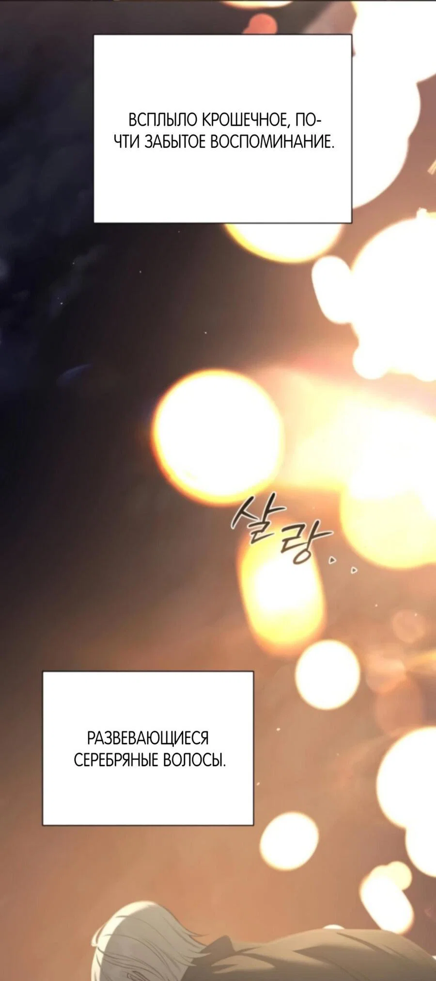 Манга Хэштег: первая любовь - Глава 3 Страница 14