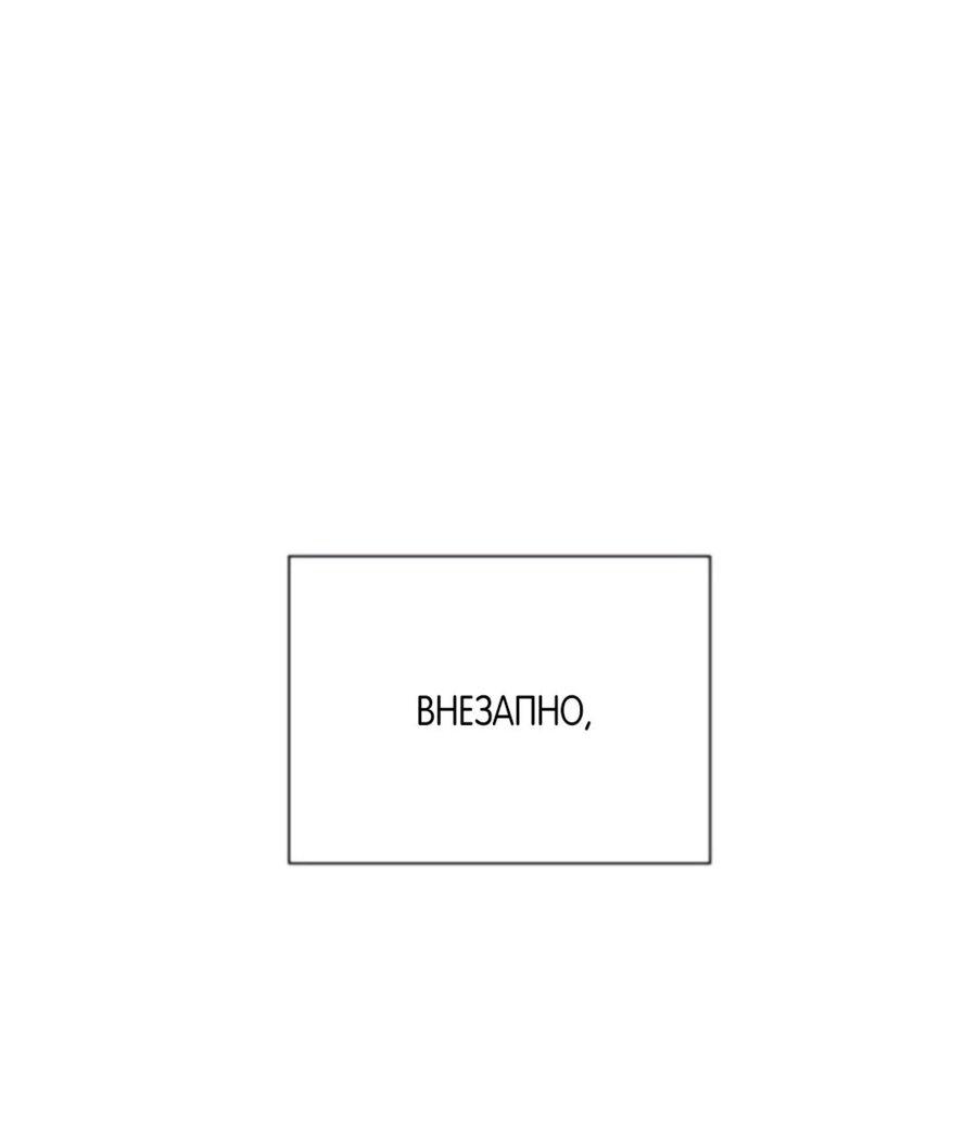 Манга Хэштег: первая любовь - Глава 3 Страница 12