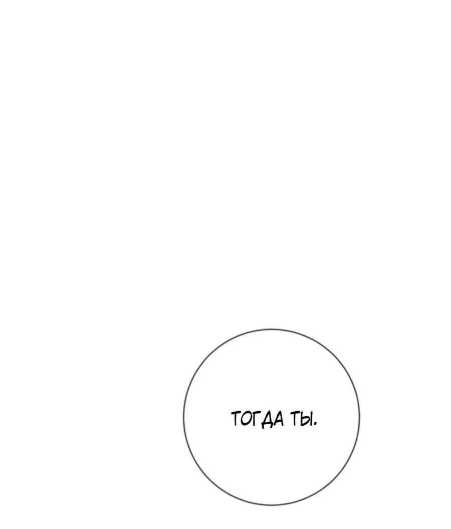 Манга Хэштег: первая любовь - Глава 3 Страница 82