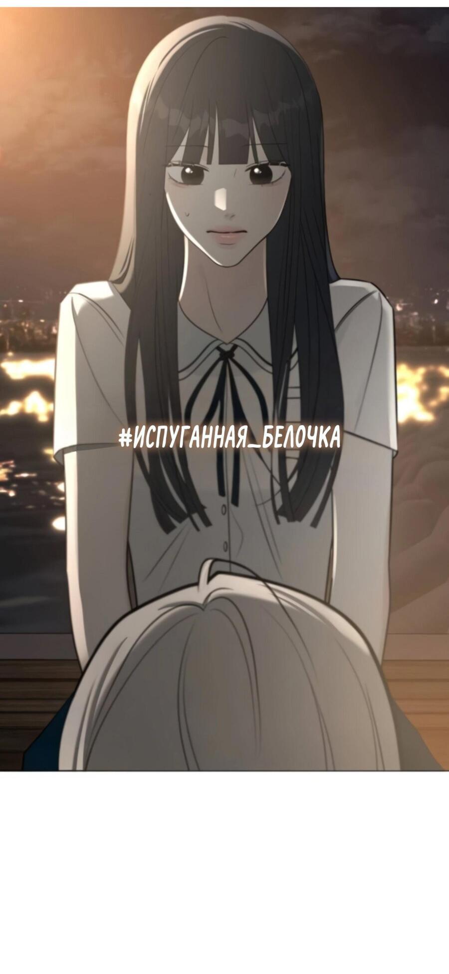 Манга Хэштег: первая любовь - Глава 3 Страница 56