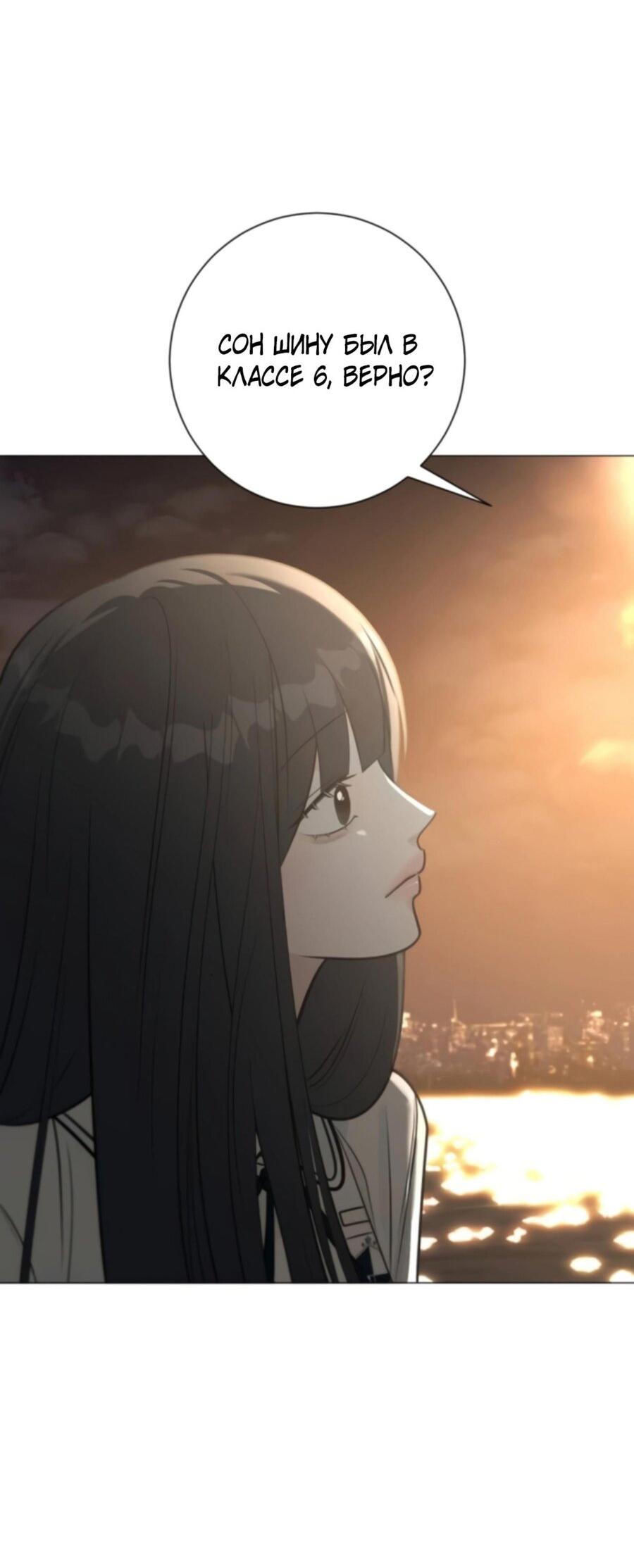 Манга Хэштег: первая любовь - Глава 3 Страница 50