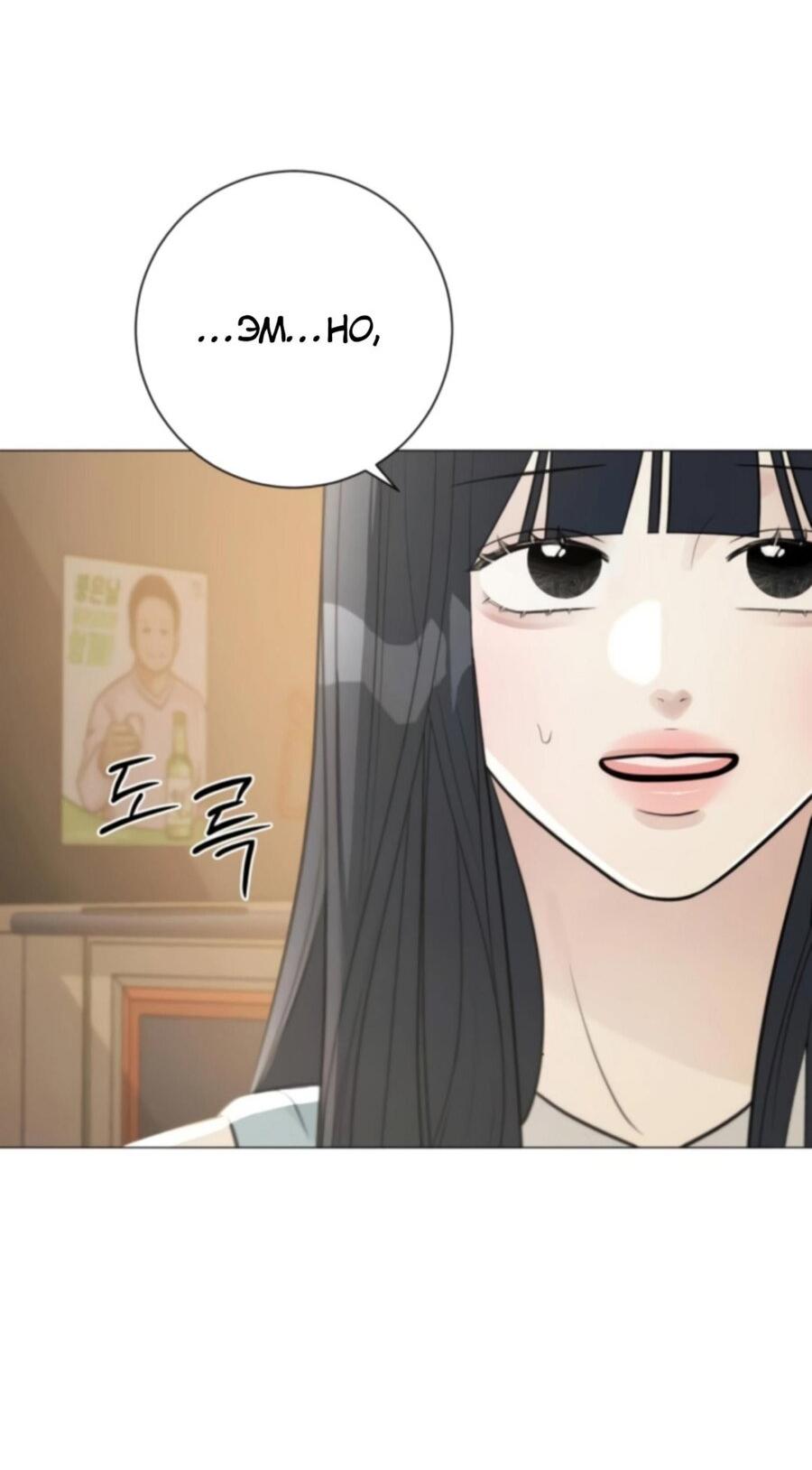 Манга Хэштег: первая любовь - Глава 3 Страница 40