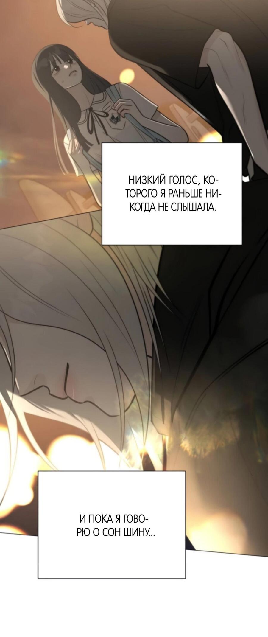 Манга Хэштег: первая любовь - Глава 3 Страница 15