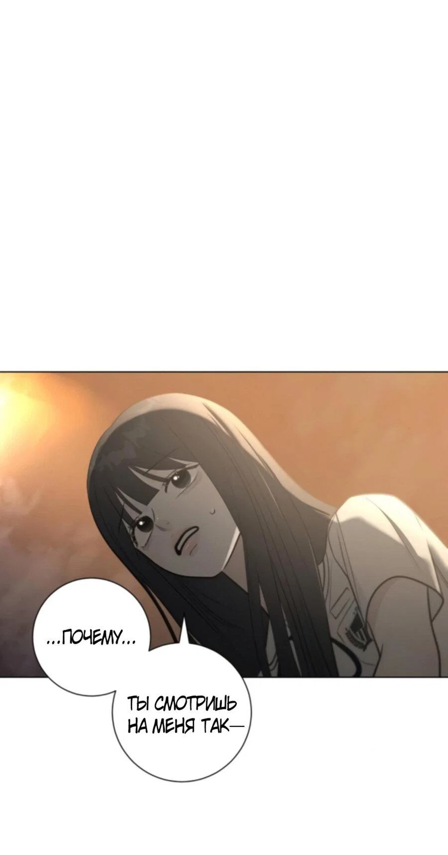 Манга Хэштег: первая любовь - Глава 3 Страница 44