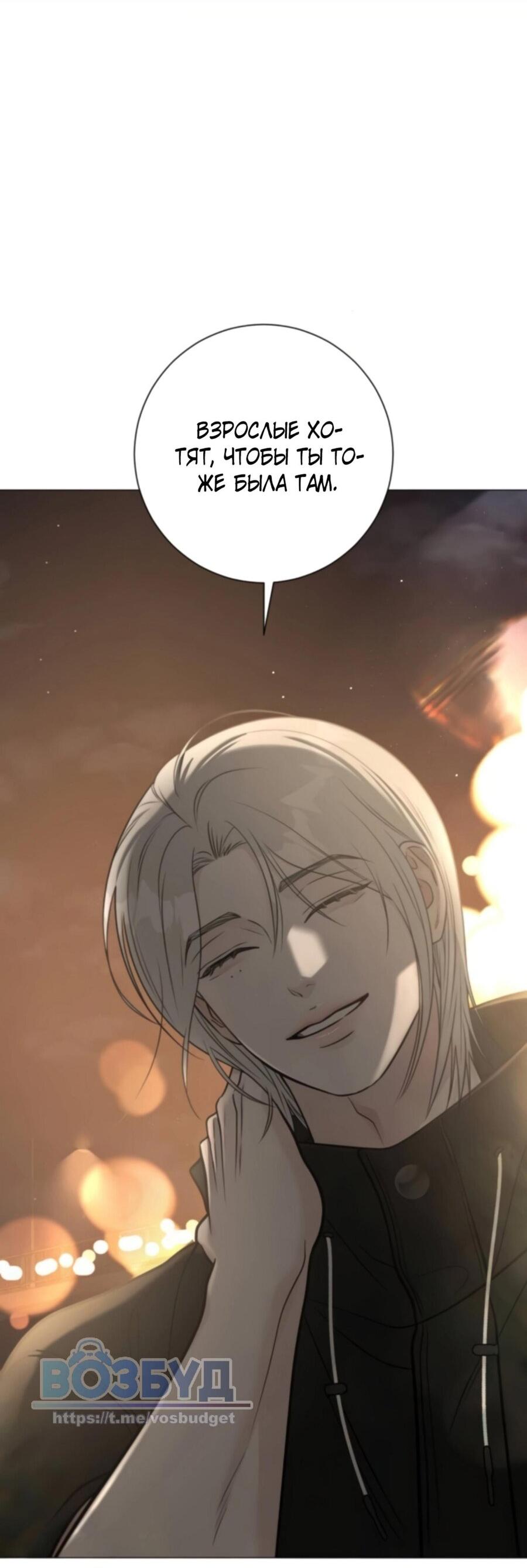 Манга Хэштег: первая любовь - Глава 3 Страница 9