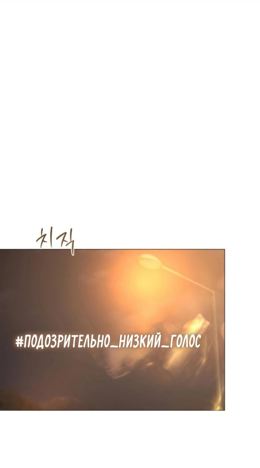 Манга Хэштег: первая любовь - Глава 3 Страница 27