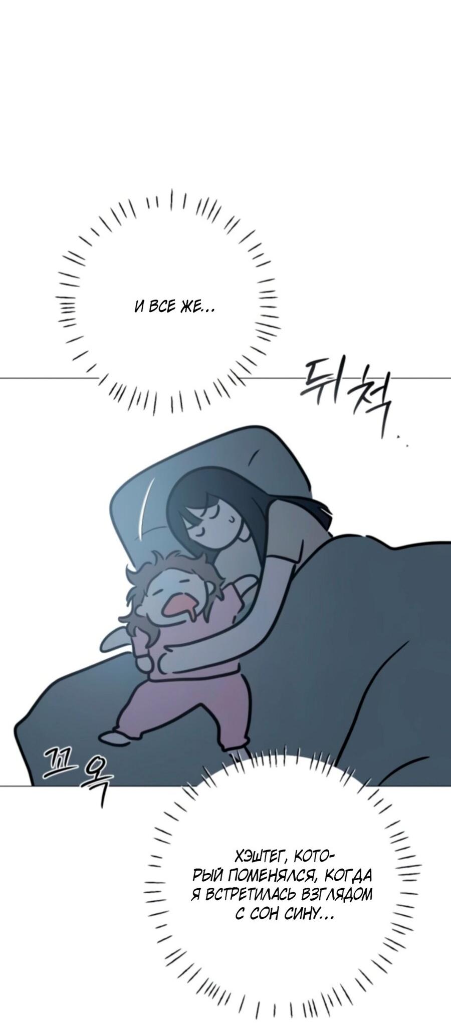 Манга Хэштег: первая любовь - Глава 2 Страница 35