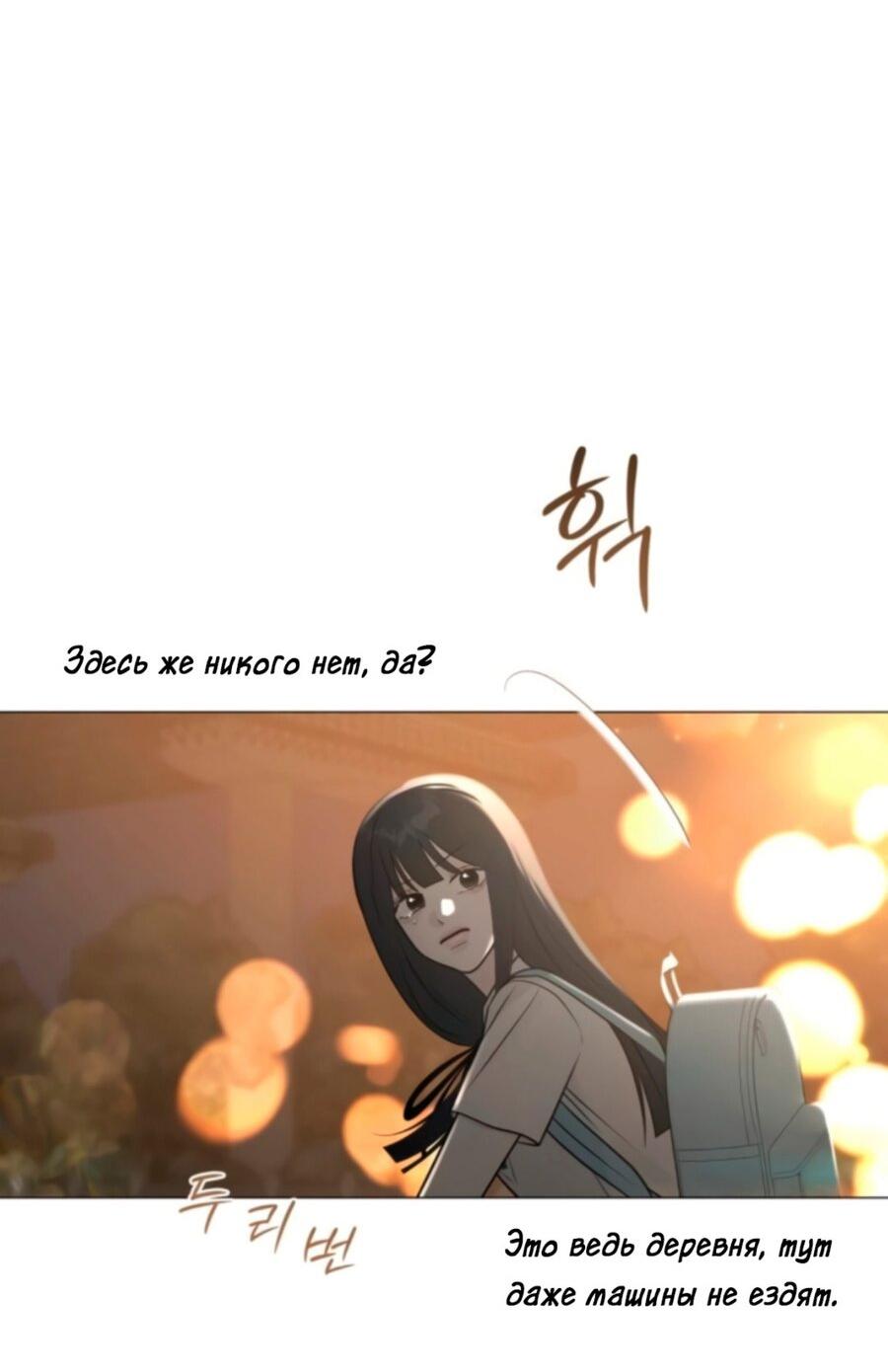 Манга Хэштег: первая любовь - Глава 2 Страница 79