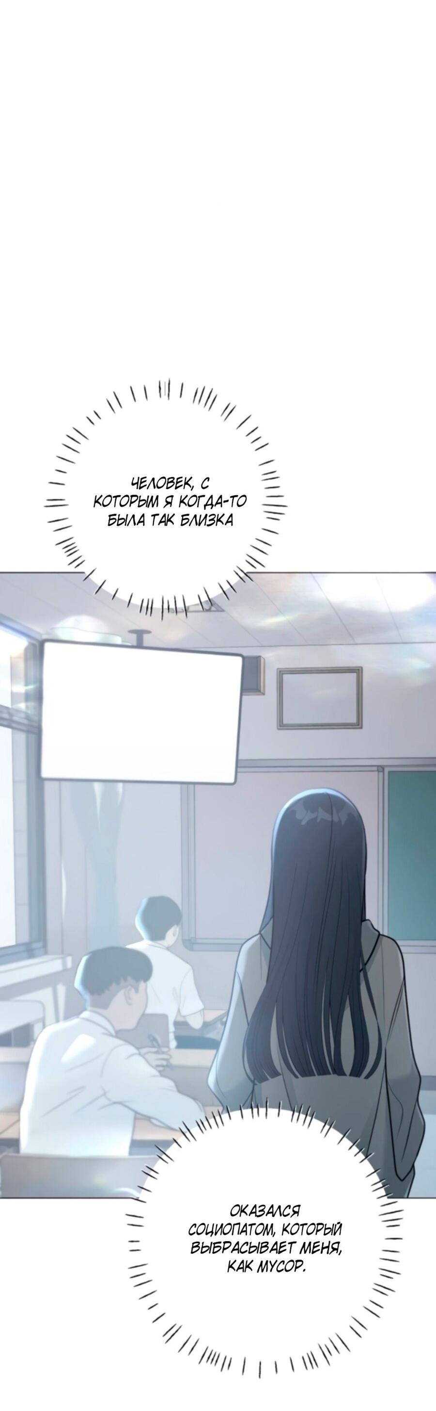 Манга Хэштег: первая любовь - Глава 2 Страница 71