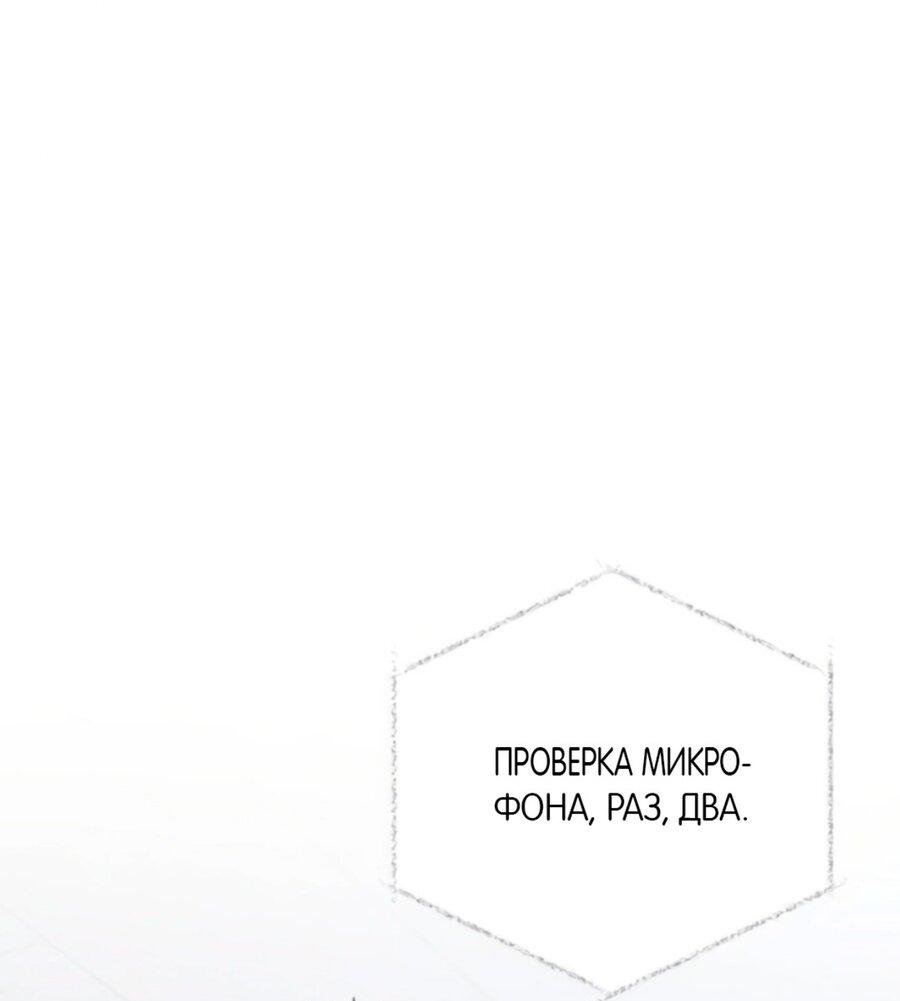 Манга Хэштег: первая любовь - Глава 2 Страница 65