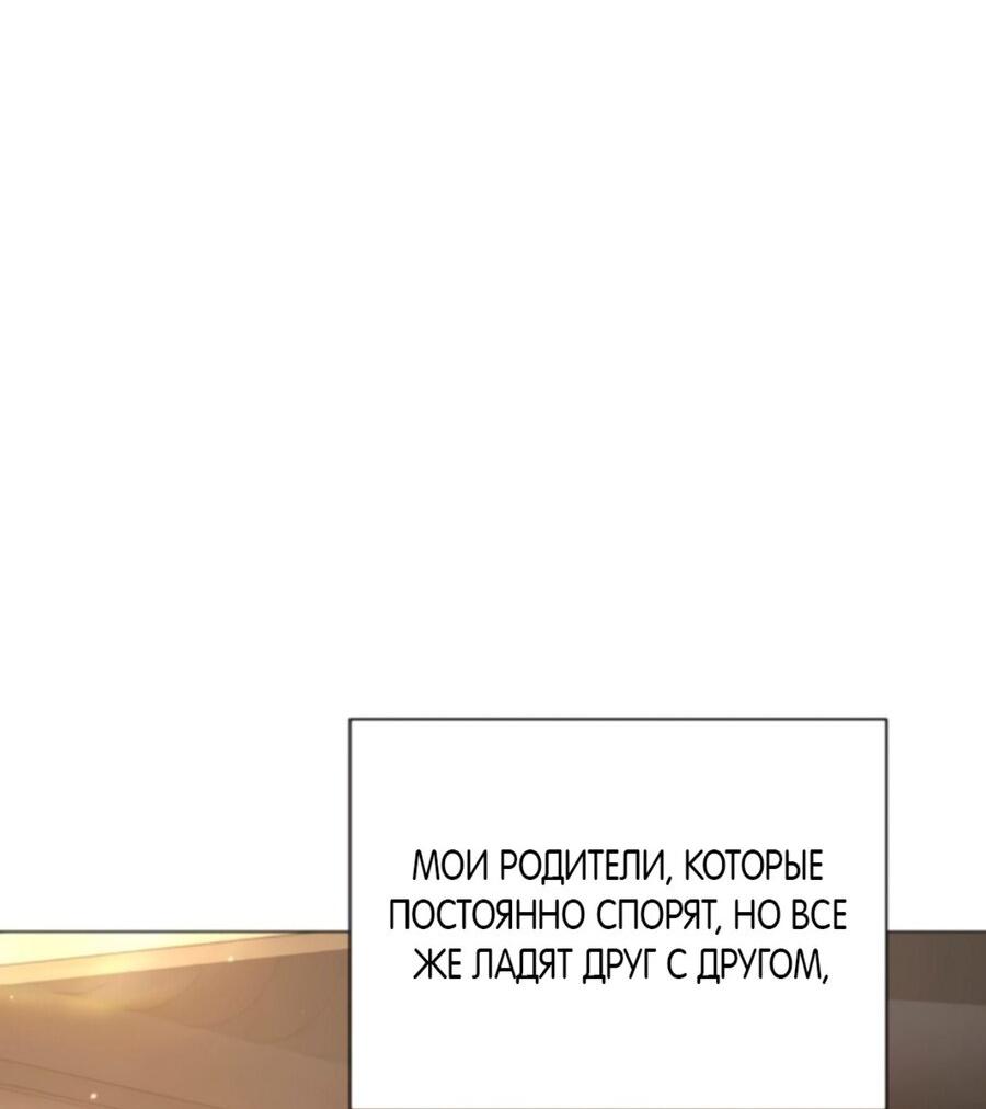 Манга Хэштег: первая любовь - Глава 2 Страница 6