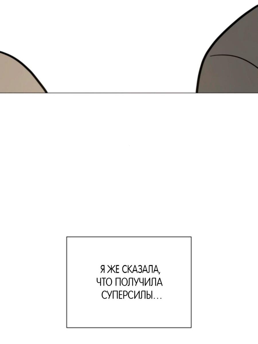 Манга Хэштег: первая любовь - Глава 2 Страница 16