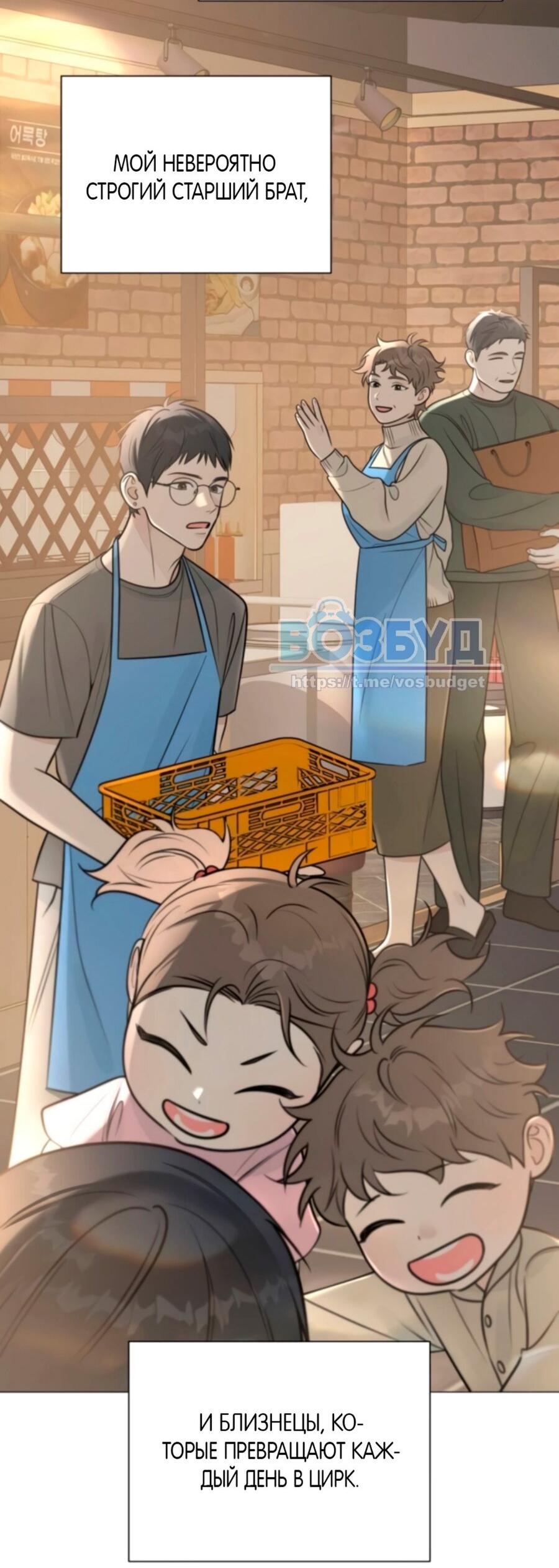 Манга Хэштег: первая любовь - Глава 2 Страница 7