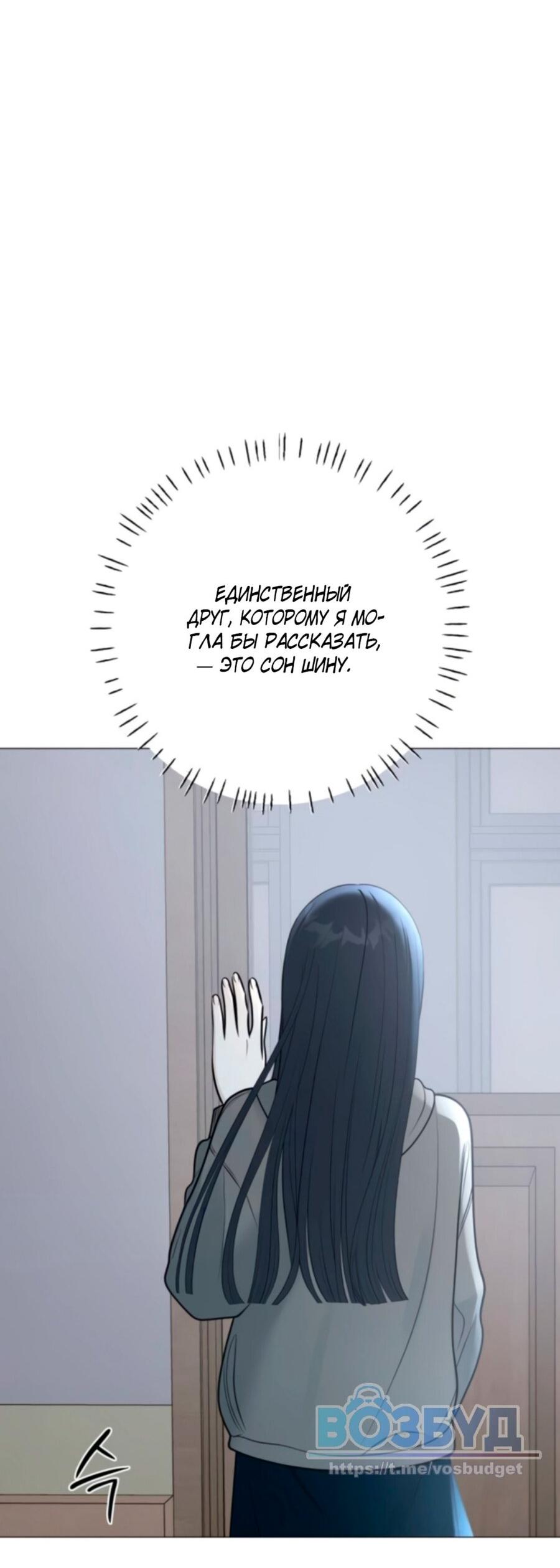 Манга Хэштег: первая любовь - Глава 2 Страница 62