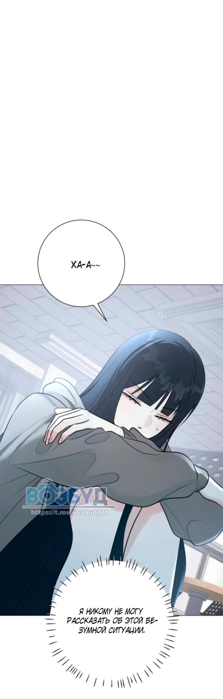 Манга Хэштег: первая любовь - Глава 2 Страница 60